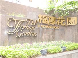 HK$26K 0SF Fortune Gardens For Rent