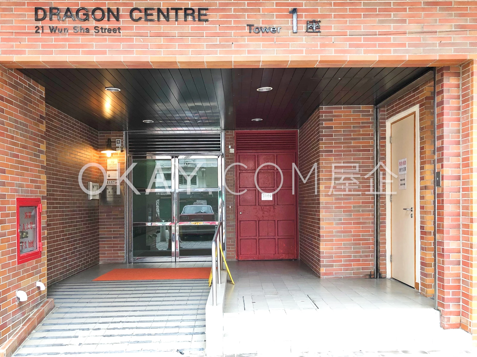 Dragon Centre