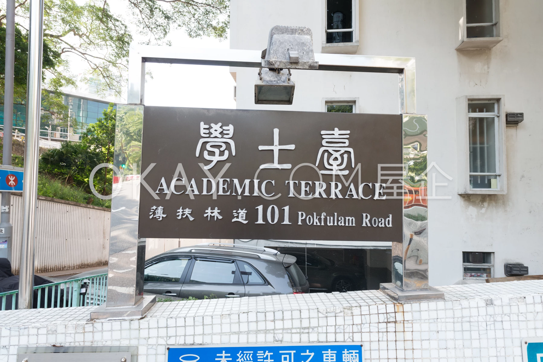 Academic Terrace