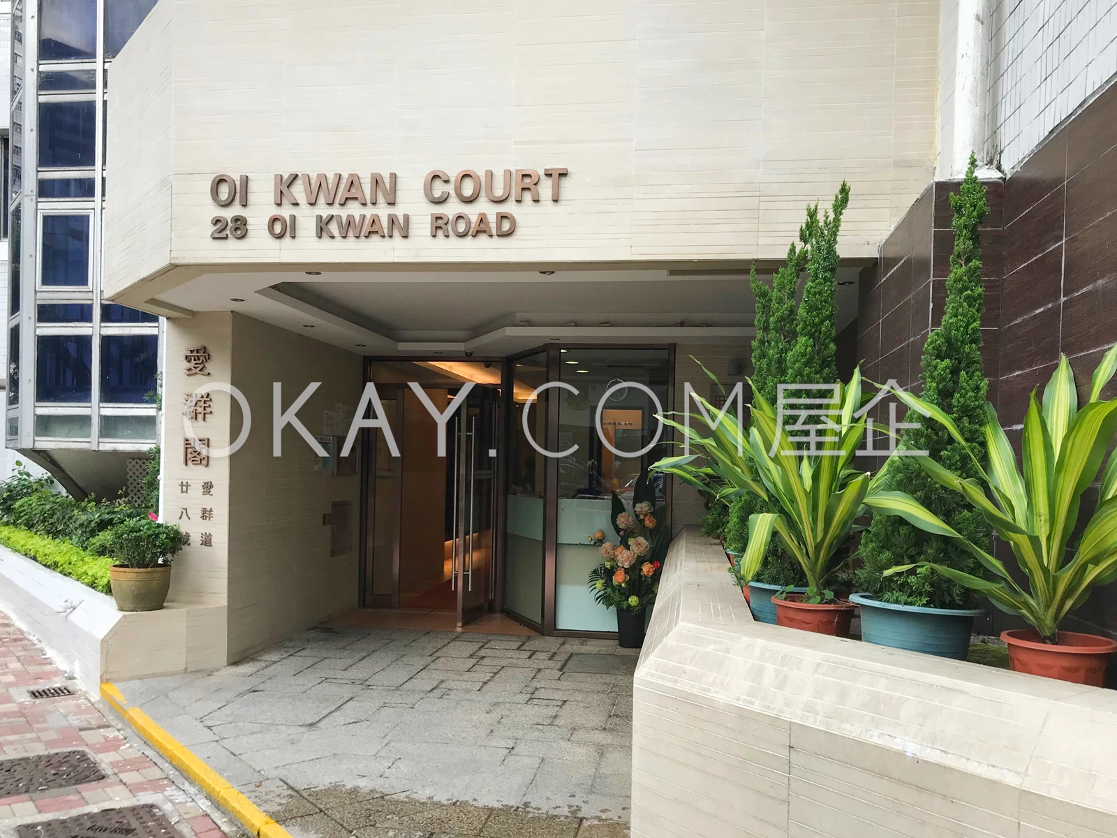 Oi Kwan Court