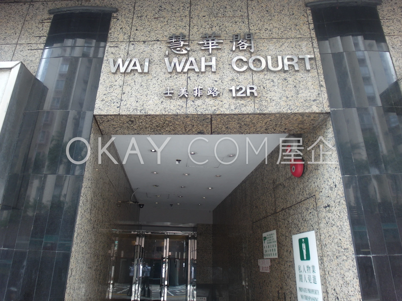 Wai Wah Court