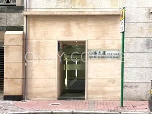 HK$11M 563SF Shan Shing Building For Sale